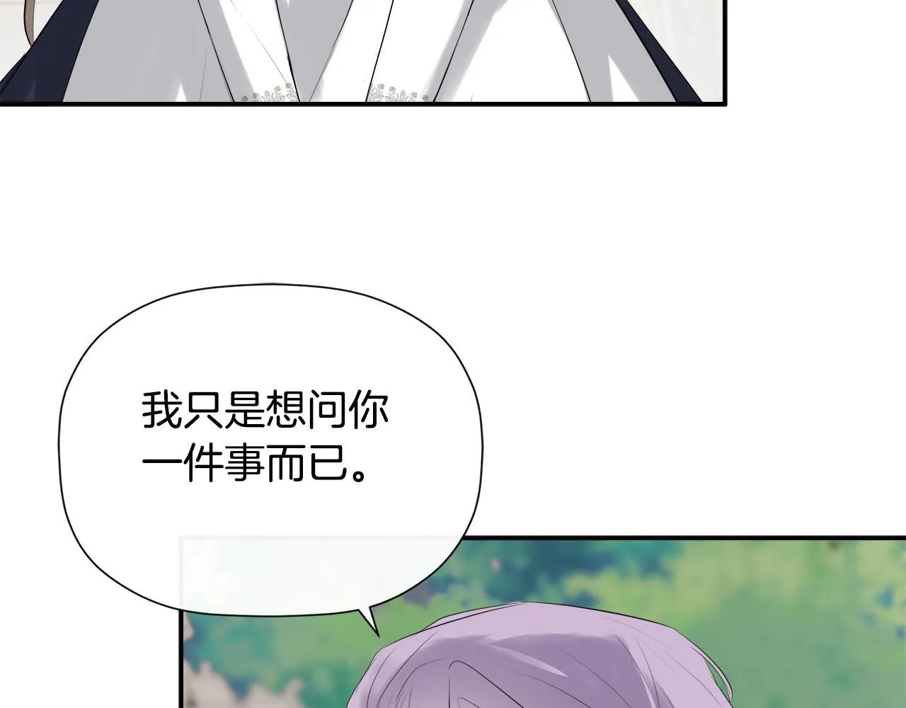第27话 公主的另一面 第35页