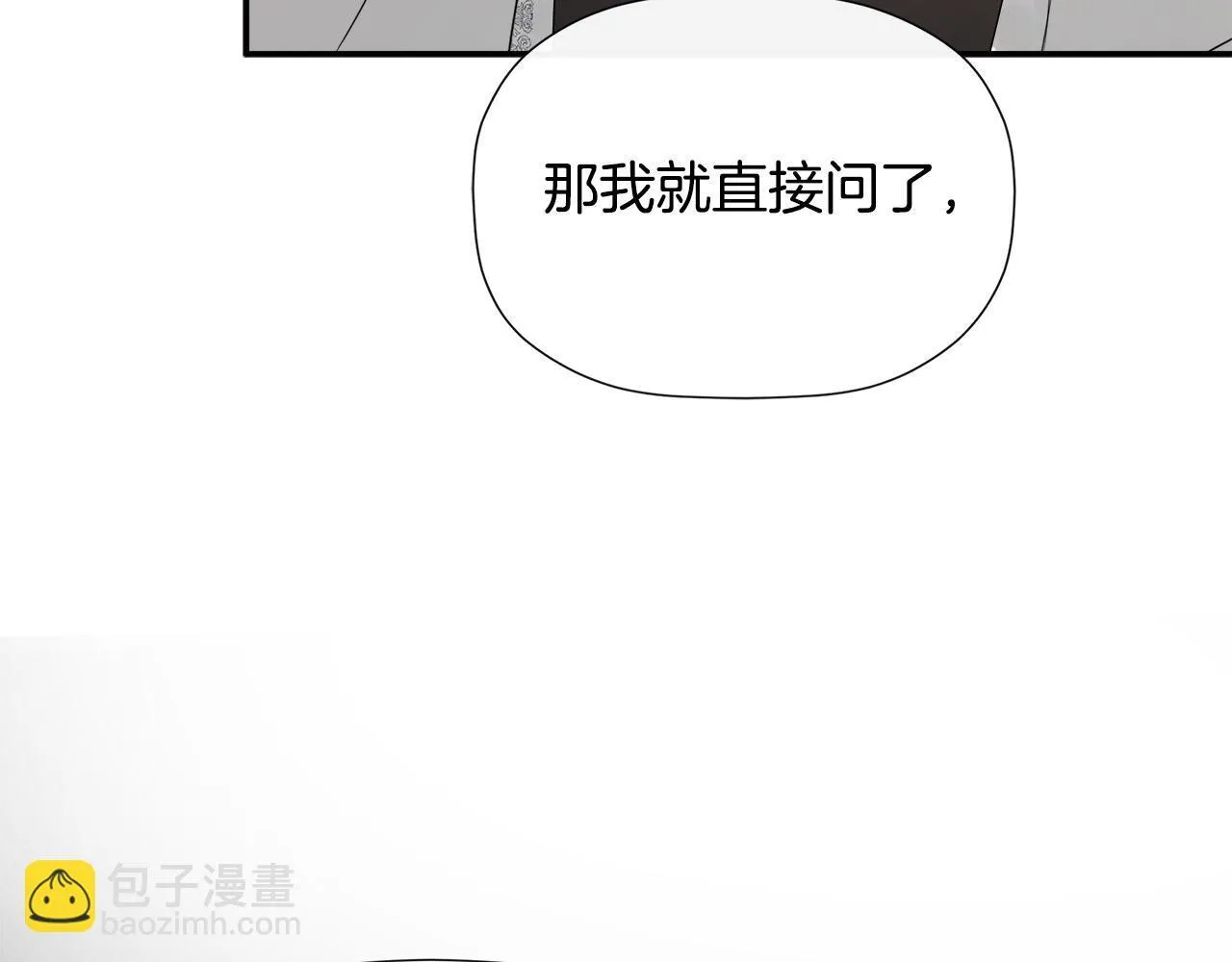 第27话 公主的另一面 第37页
