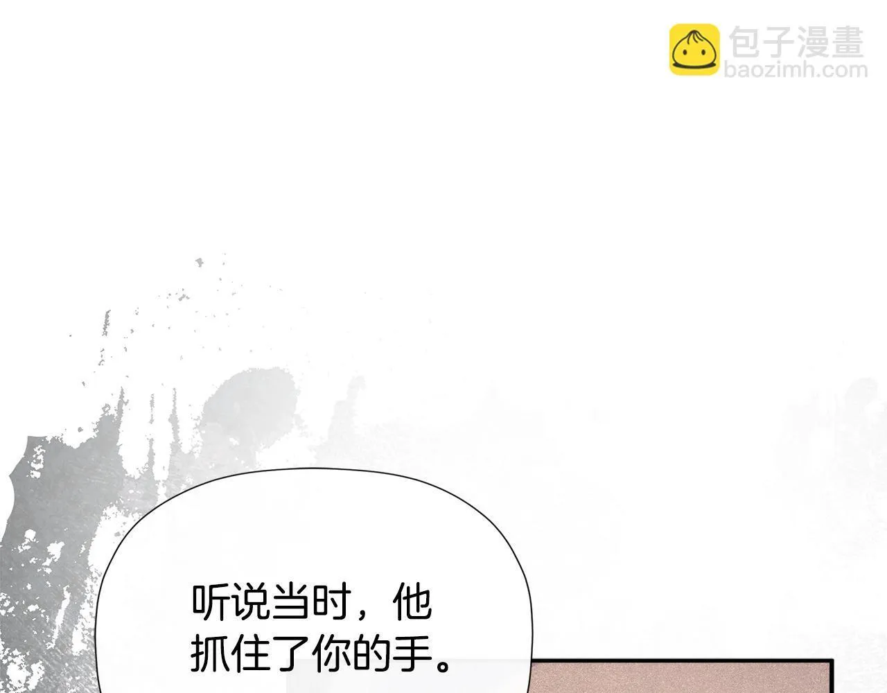 第27话 公主的另一面 第42页