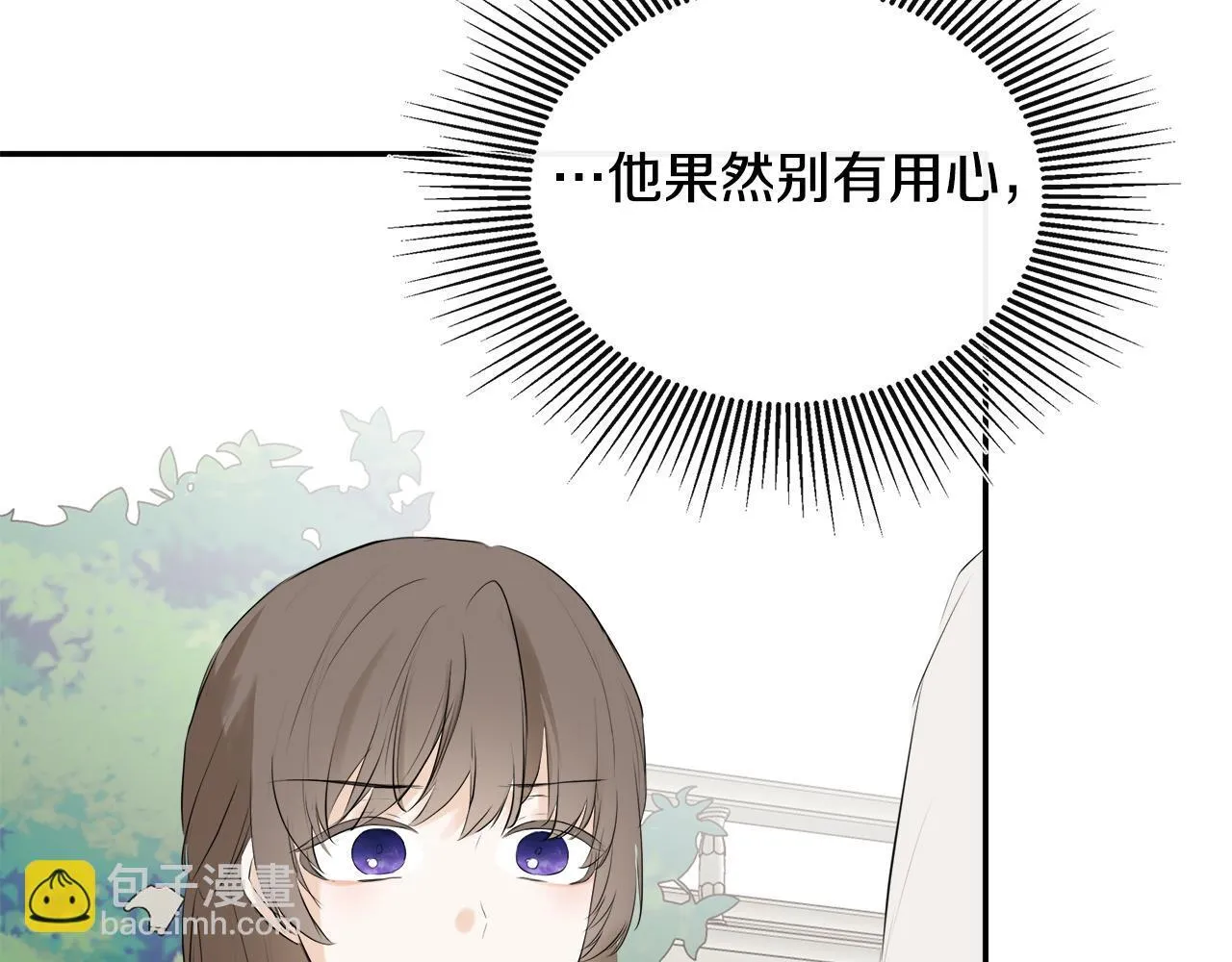 第27话 公主的另一面 第46页