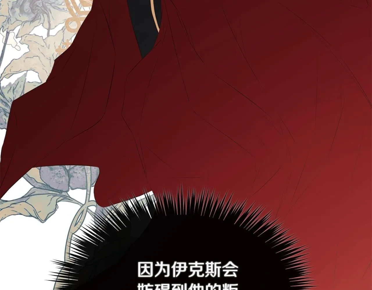 第27话 公主的另一面 第50页