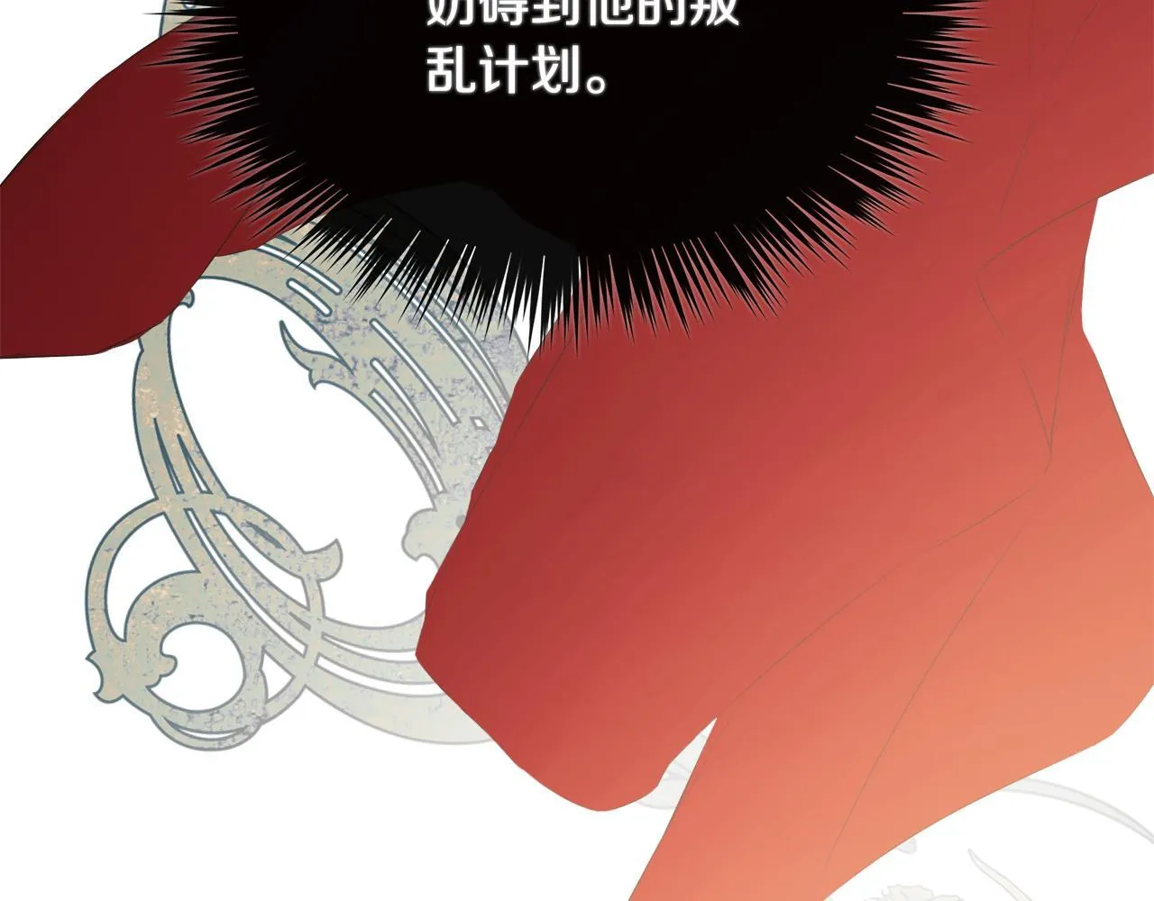 第27话 公主的另一面 第51页
