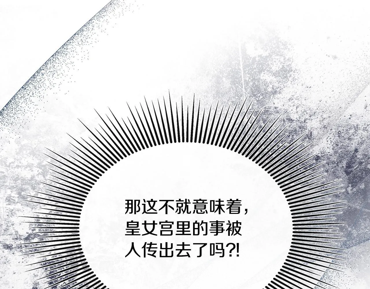 第27话 公主的另一面 第56页