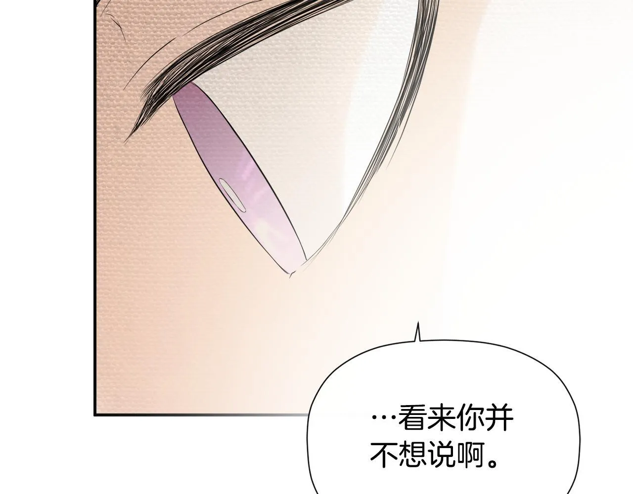 第27话 公主的另一面 第60页