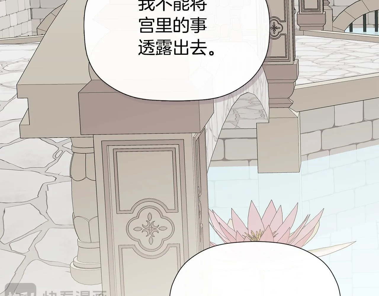 第27话 公主的另一面 第62页