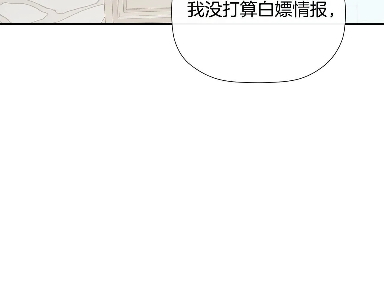第27话 公主的另一面 第63页