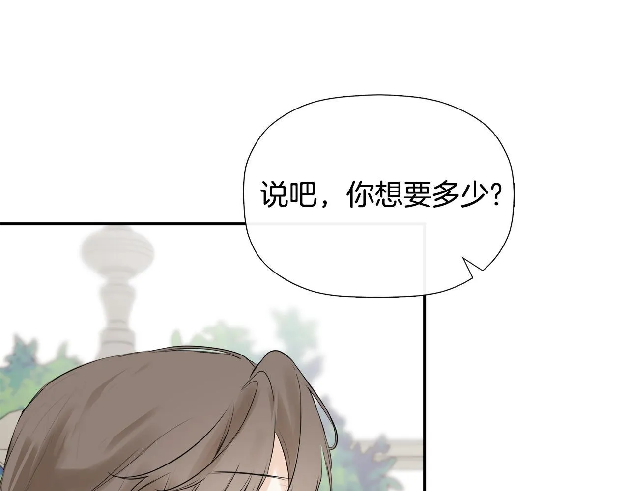 第27话 公主的另一面 第64页