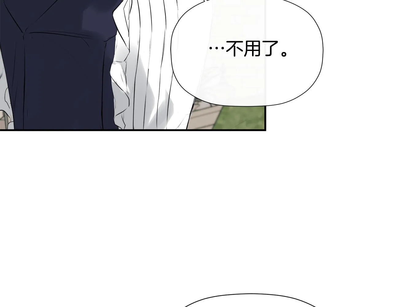 第27话 公主的另一面 第66页