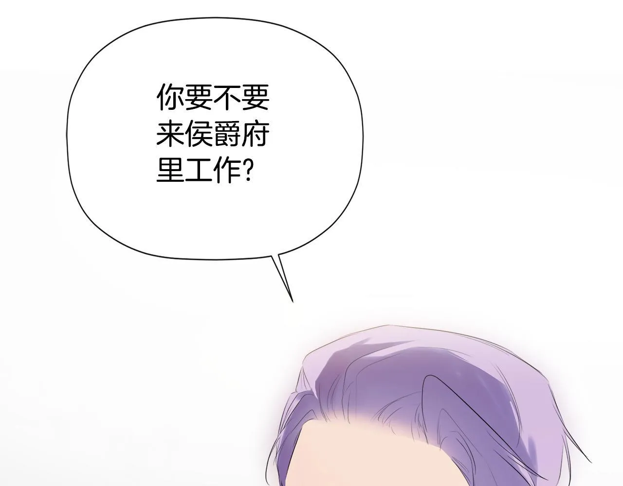 第27话 公主的另一面 第68页