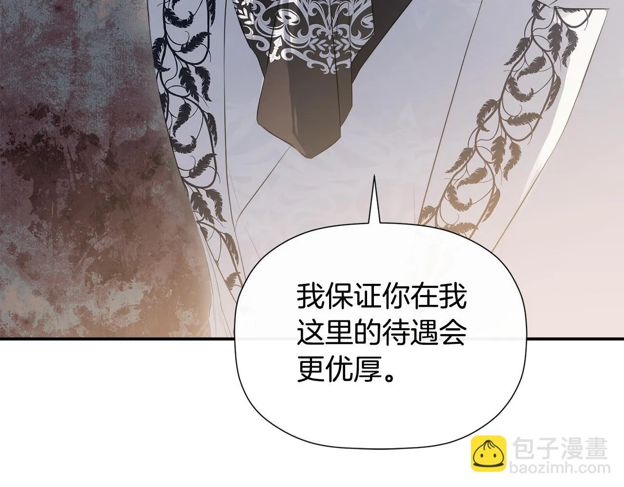 第27话 公主的另一面 第70页