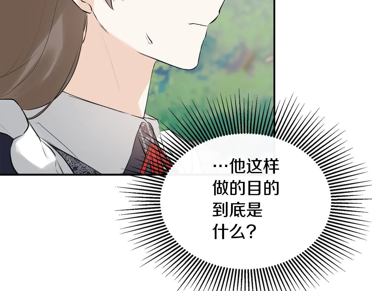 第27话 公主的另一面 第72页
