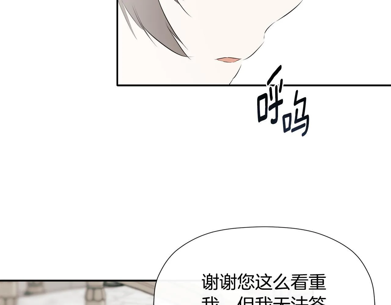 第27话 公主的另一面 第75页