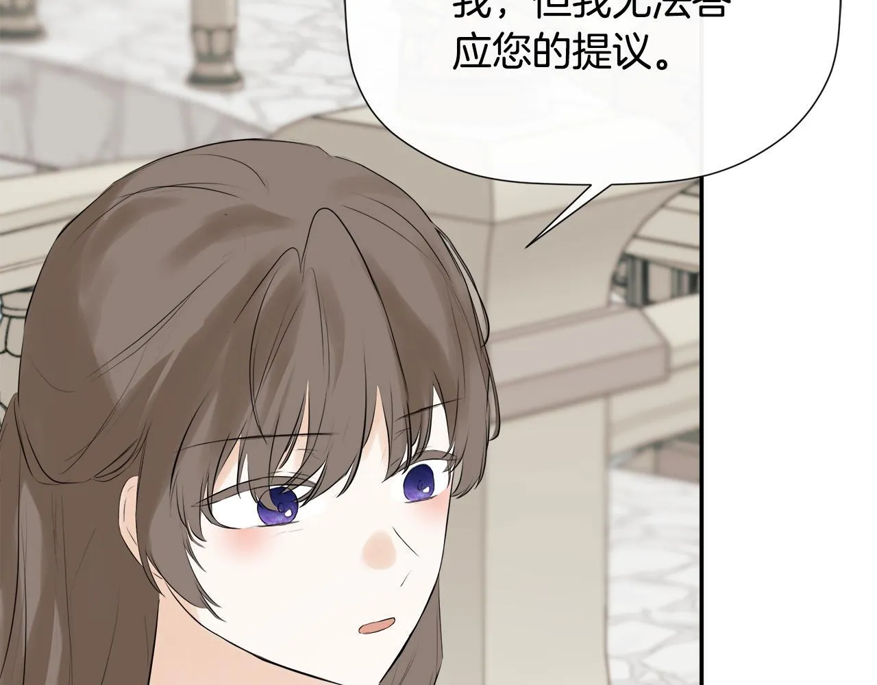 第27话 公主的另一面 第76页