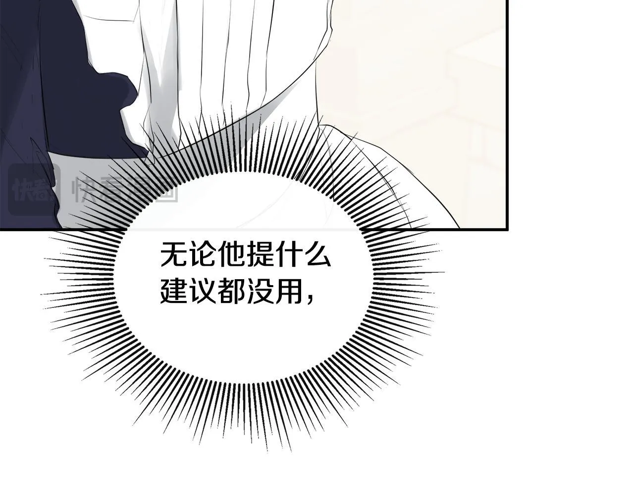 第27话 公主的另一面 第78页