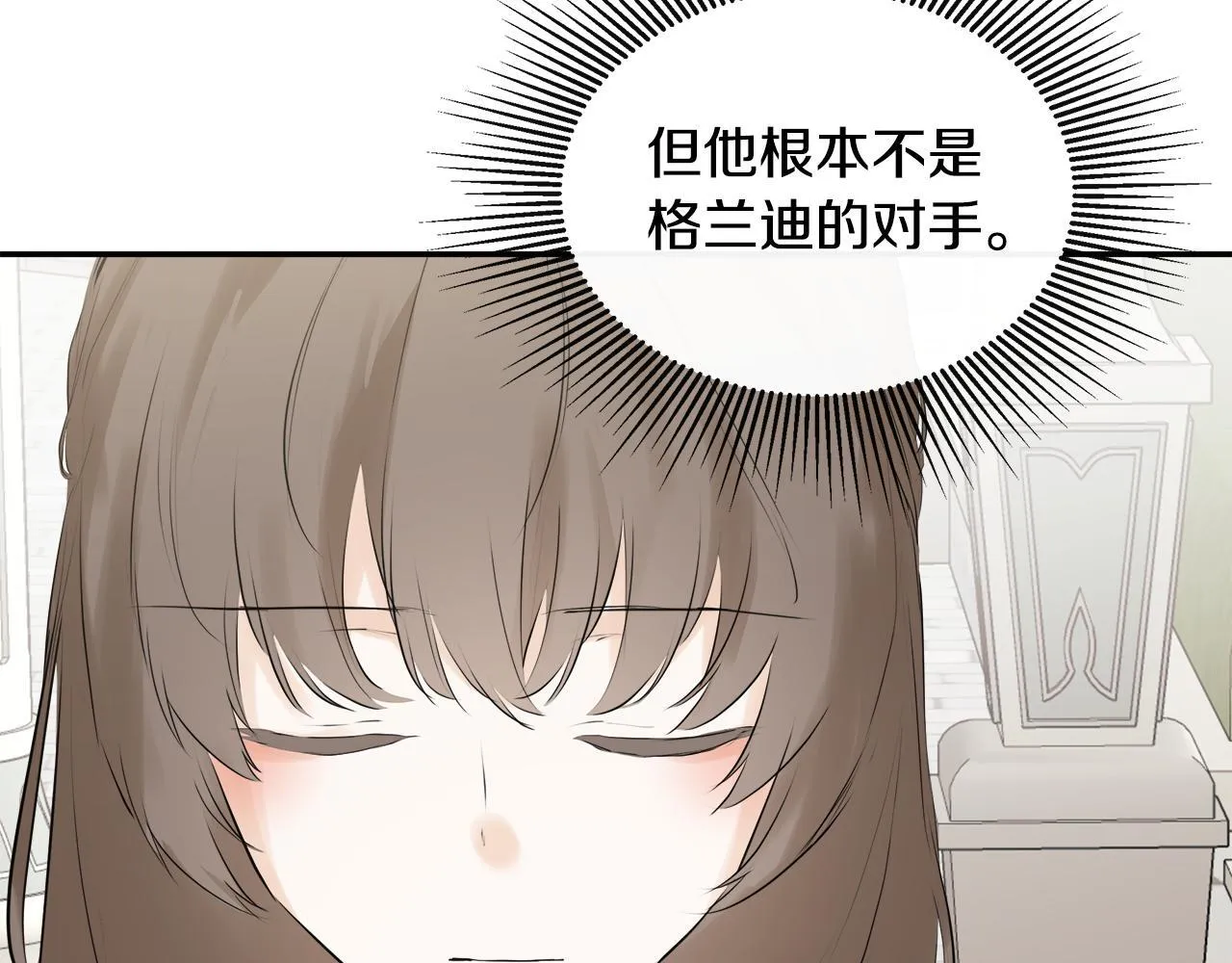 第27话 公主的另一面 第83页