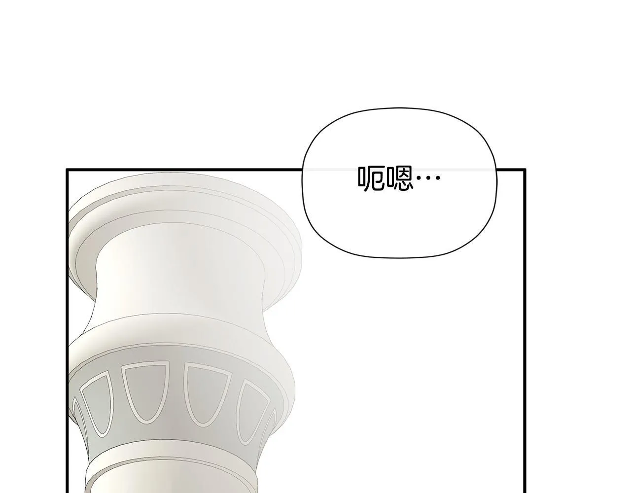 第27话 公主的另一面 第86页