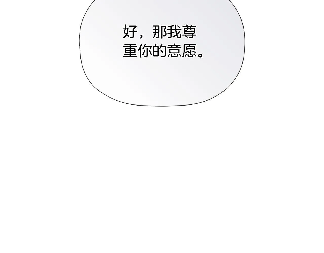 第27话 公主的另一面 第94页