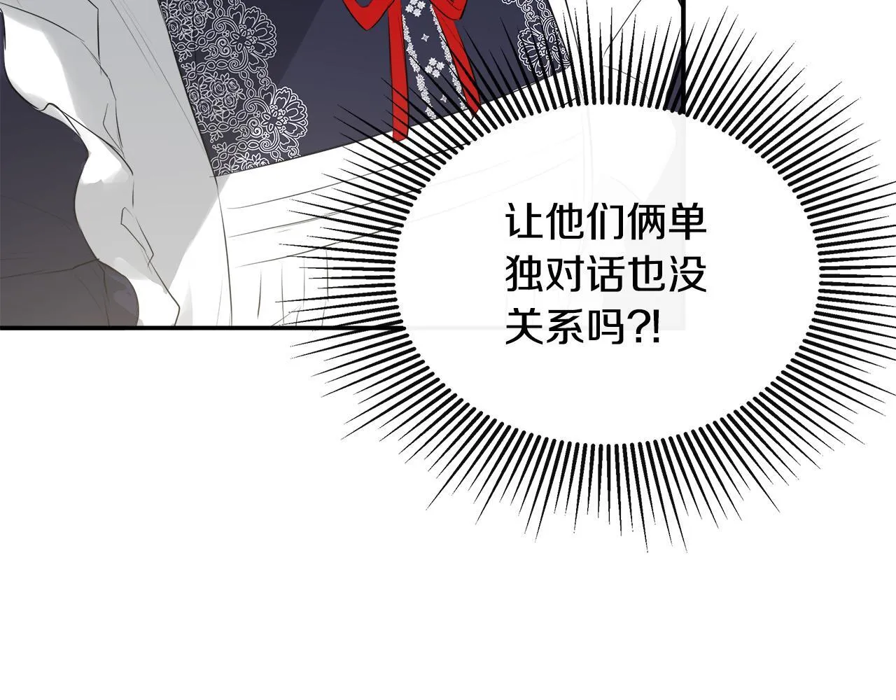第27话 公主的另一面 第102页