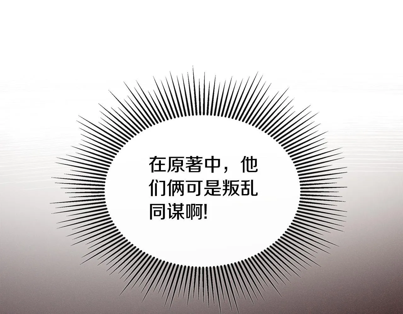 第27话 公主的另一面 第103页