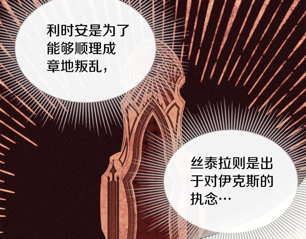 第27话 公主的另一面 第105页