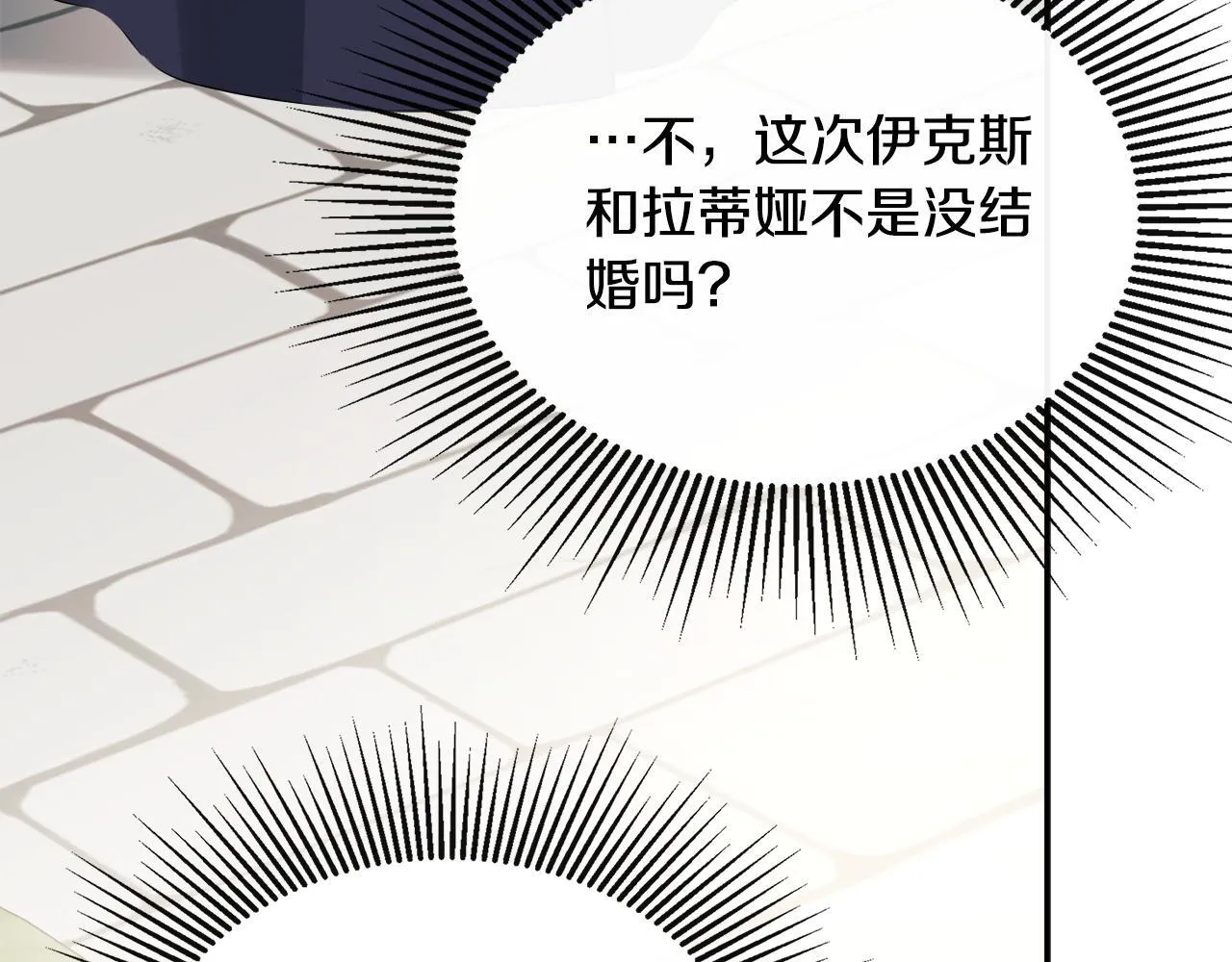 第27话 公主的另一面 第110页