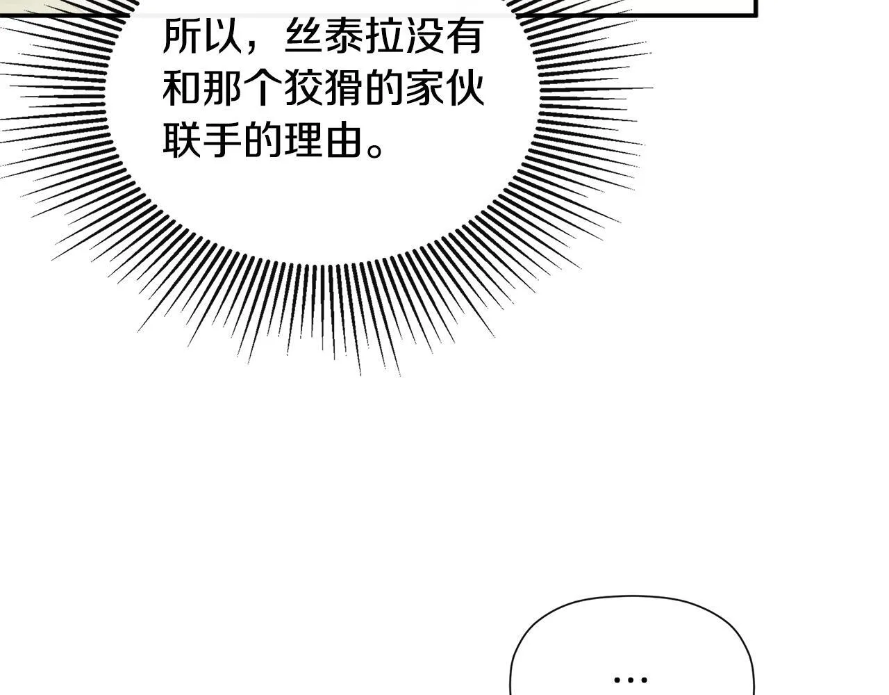 第27话 公主的另一面 第111页