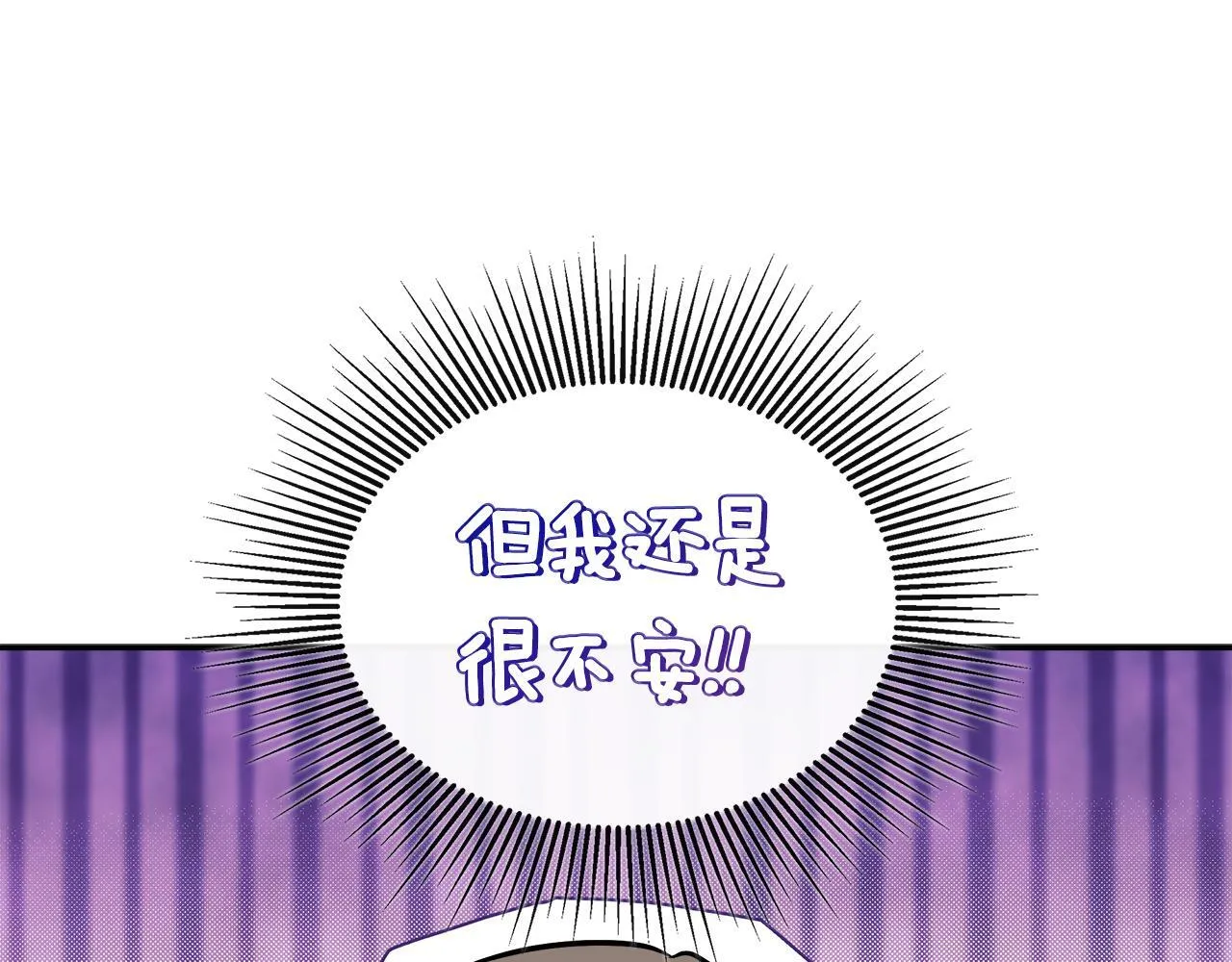 第27话 公主的另一面 第113页