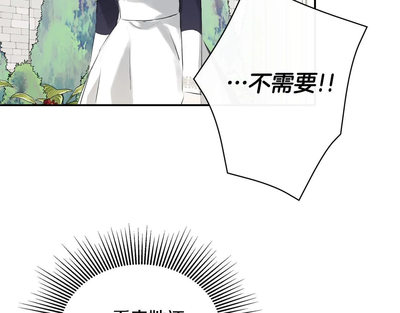 第27话 公主的另一面 第120页