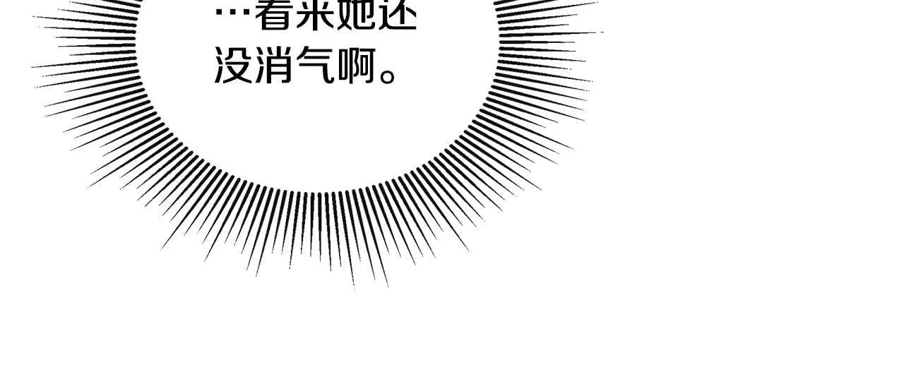 第27话 公主的另一面 第121页
