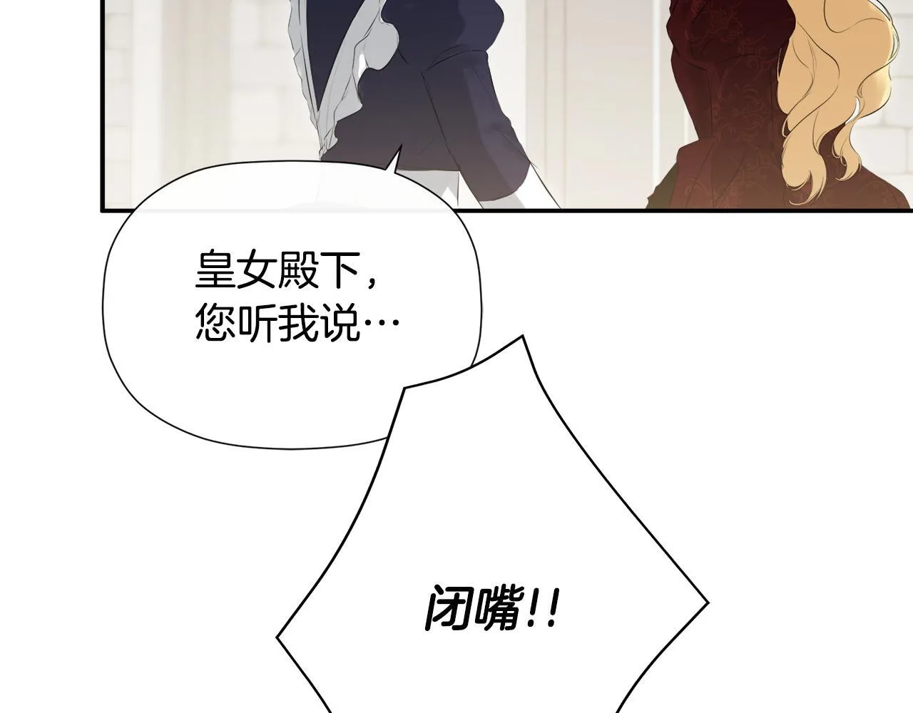 第27话 公主的另一面 第123页