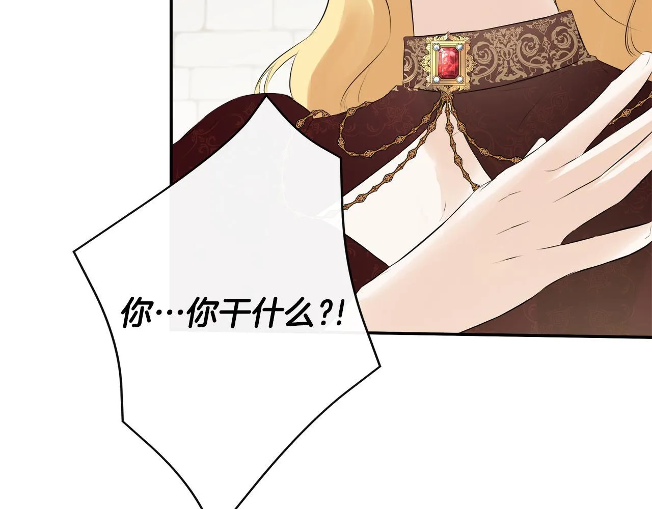 第27话 公主的另一面 第144页