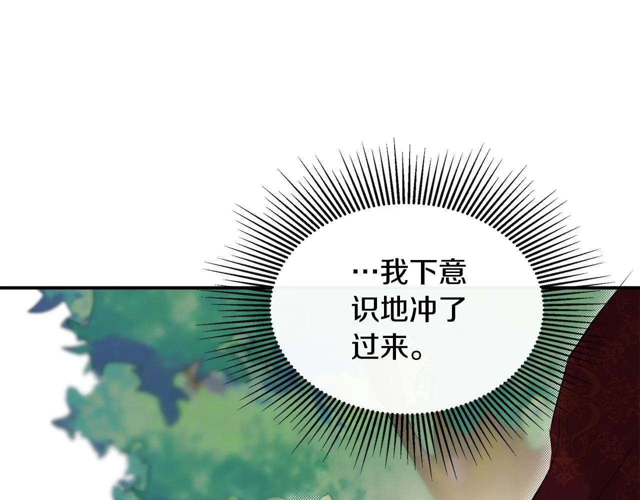 第27话 公主的另一面 第146页