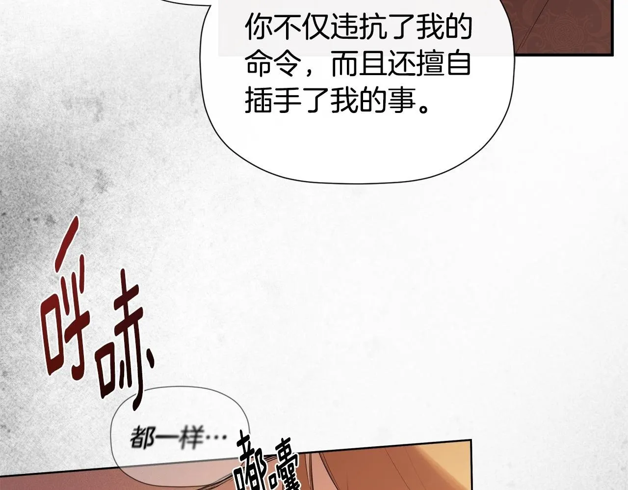 第27话 公主的另一面 第150页