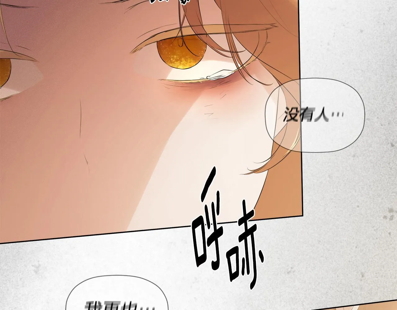 第27话 公主的另一面 第151页