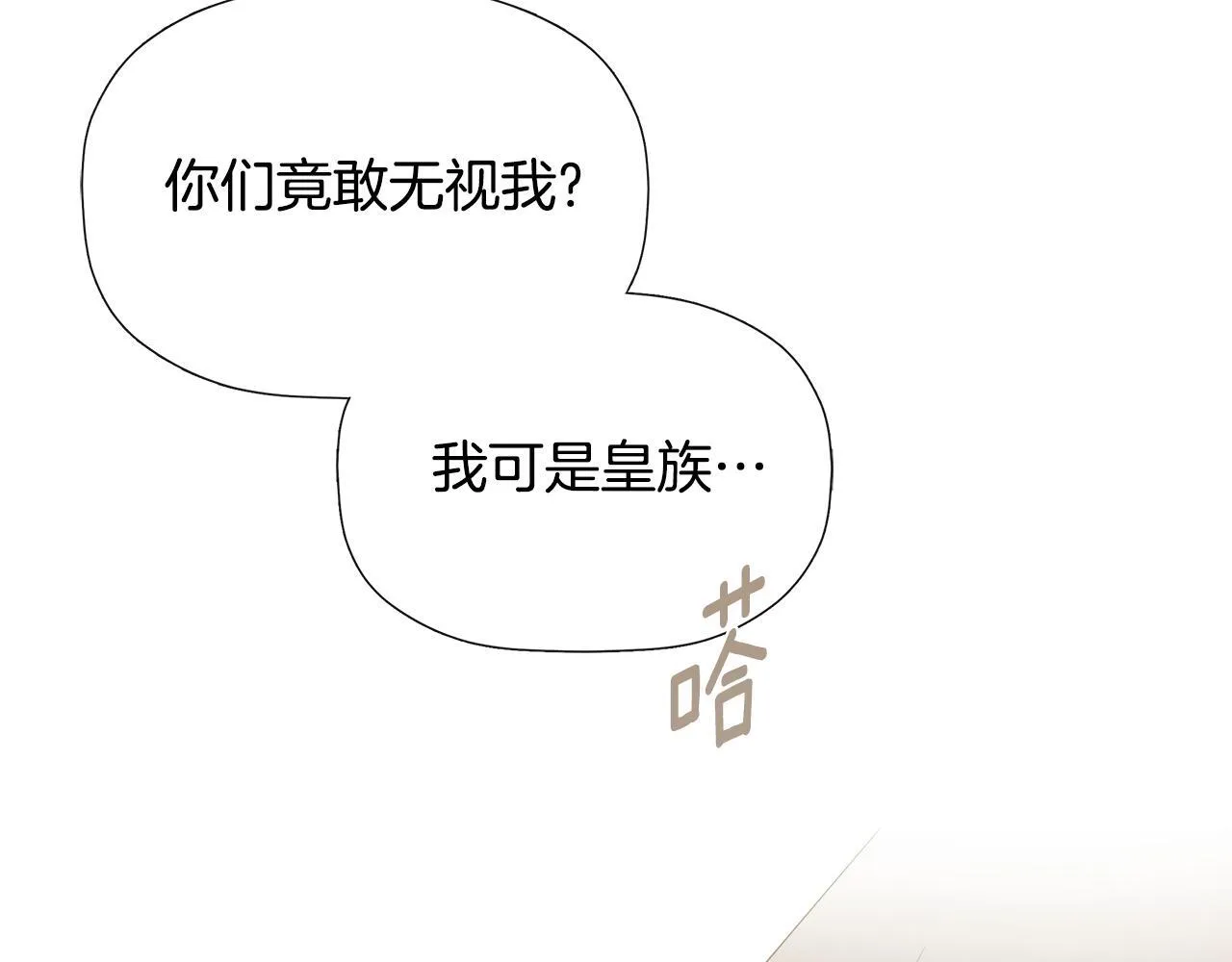 第27话 公主的另一面 第161页
