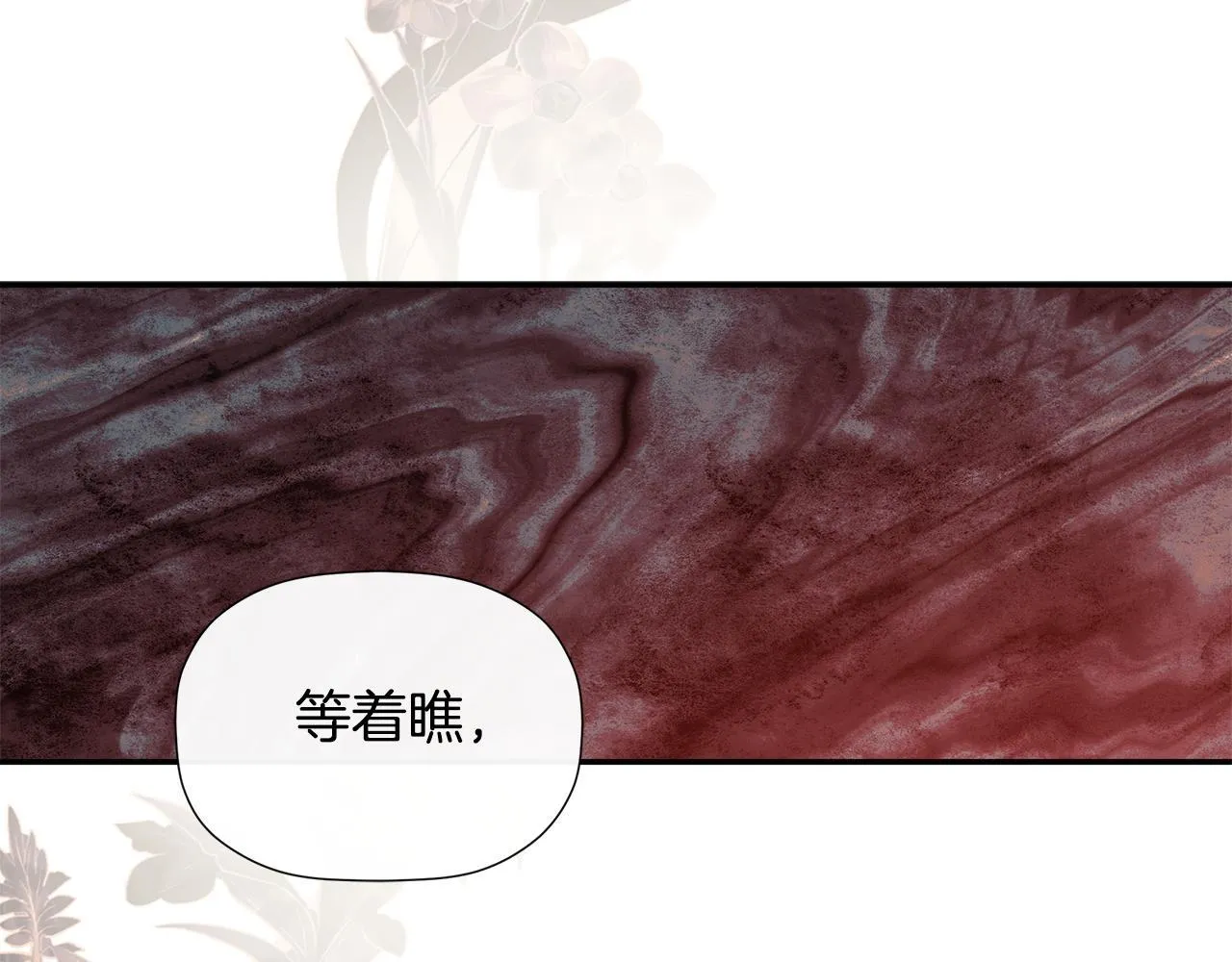第27话 公主的另一面 第166页