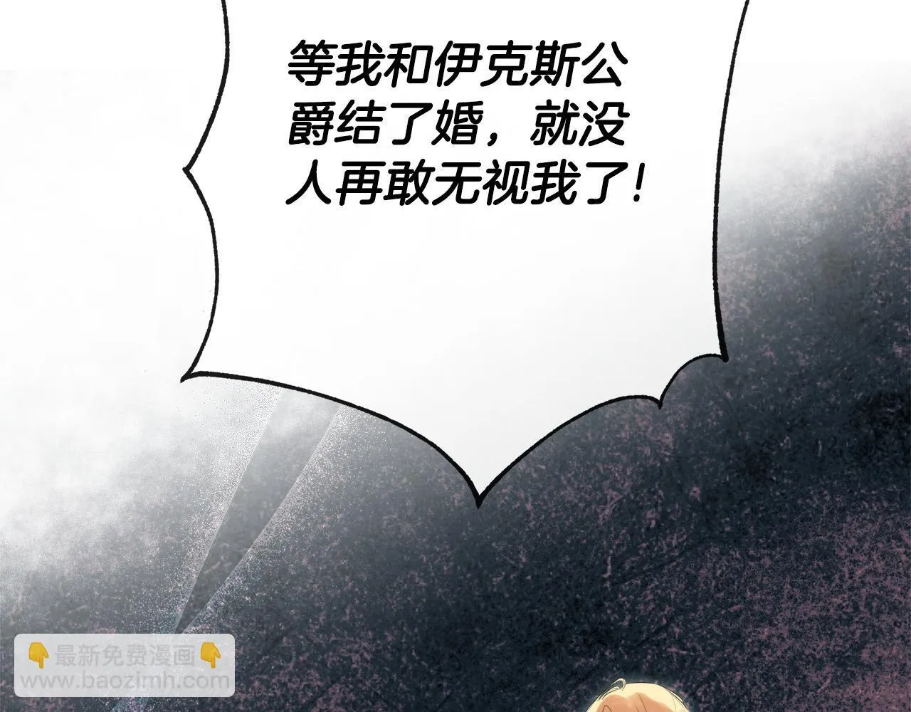 第27话 公主的另一面 第168页