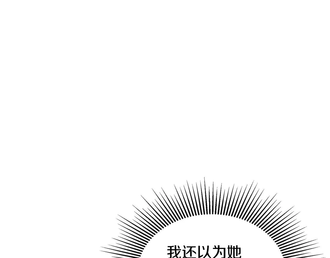 第27话 公主的另一面 第179页