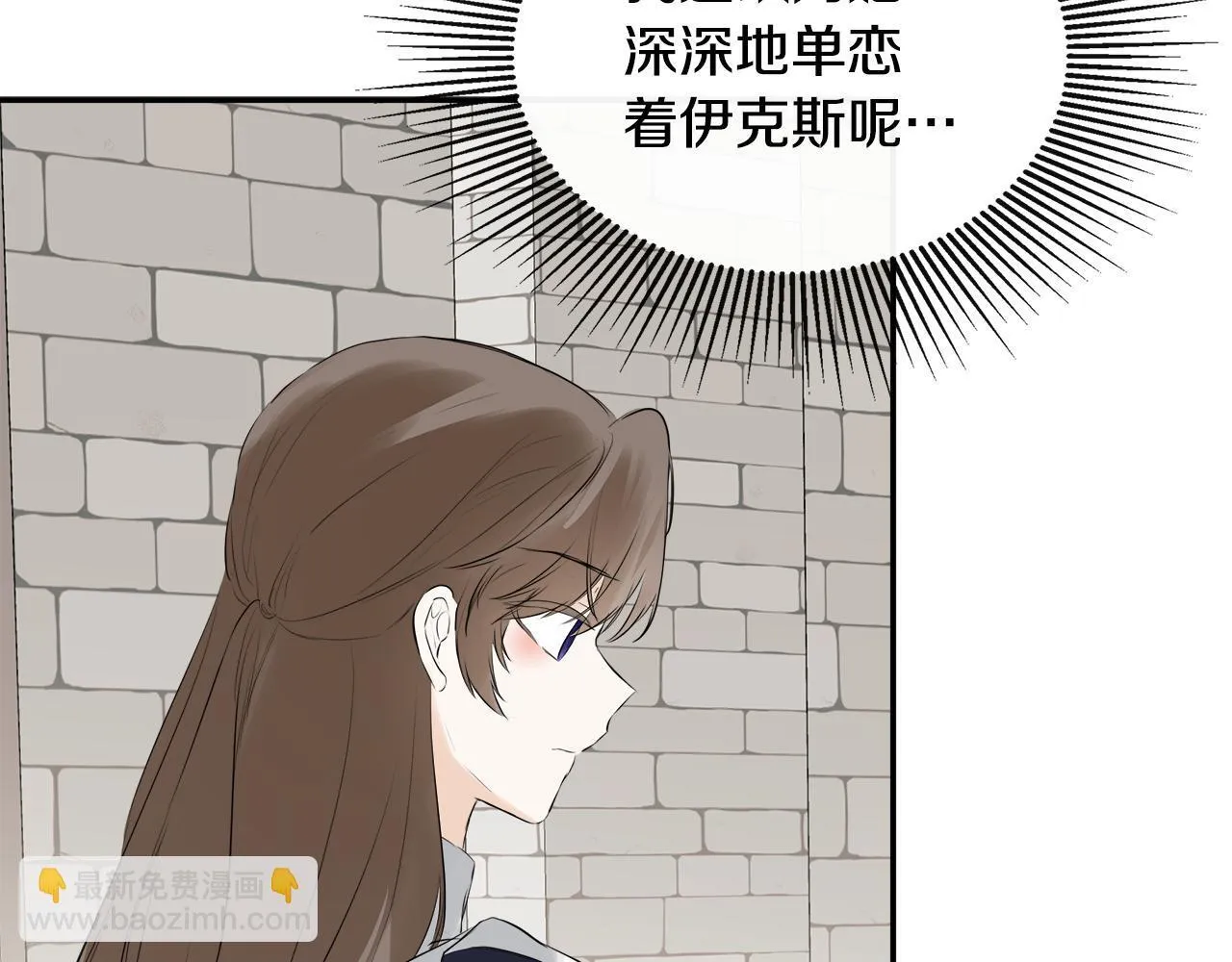 第27话 公主的另一面 第180页