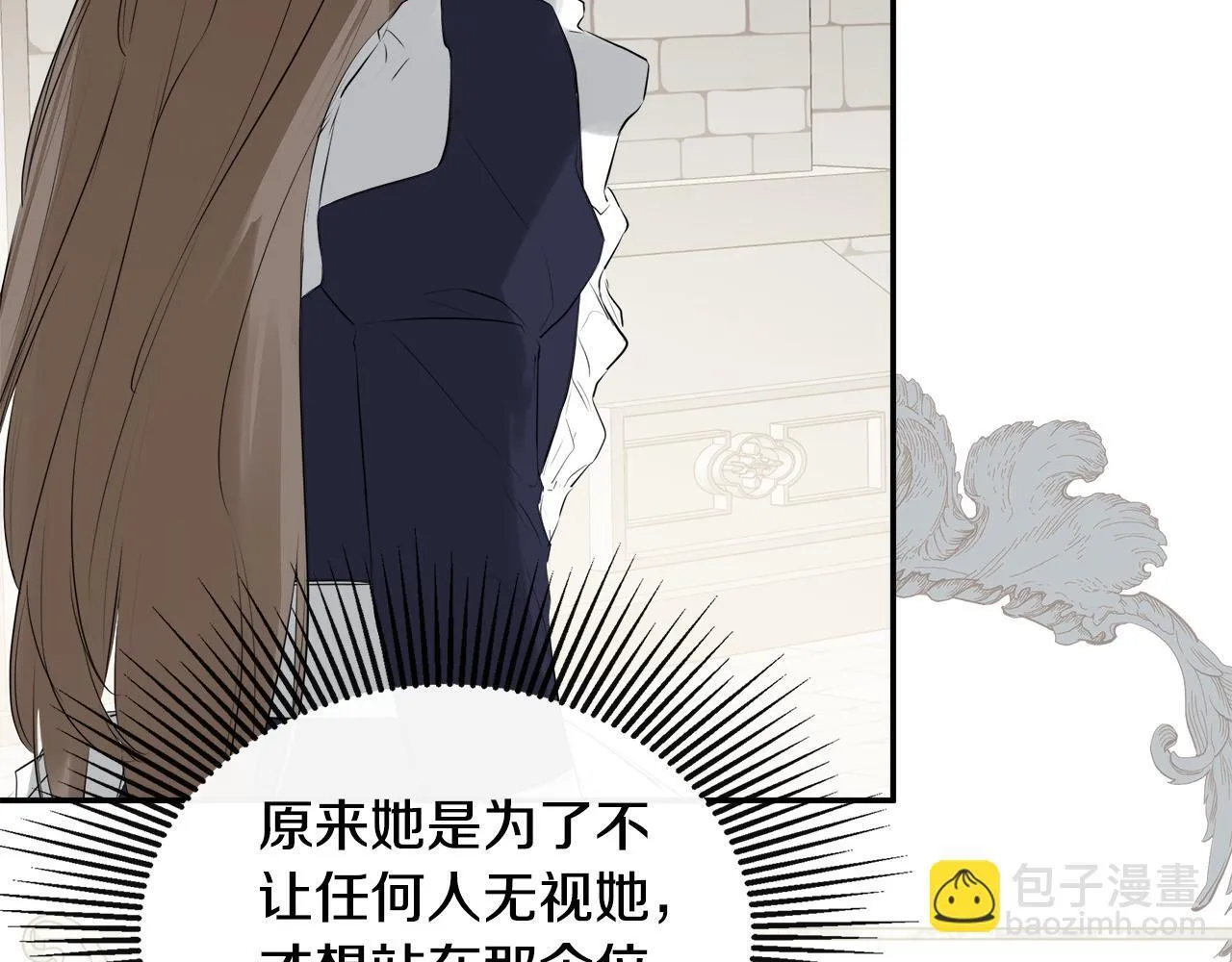 第27话 公主的另一面 第181页