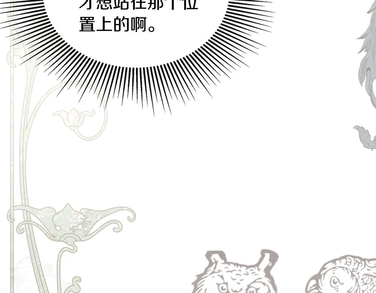 第27话 公主的另一面 第182页