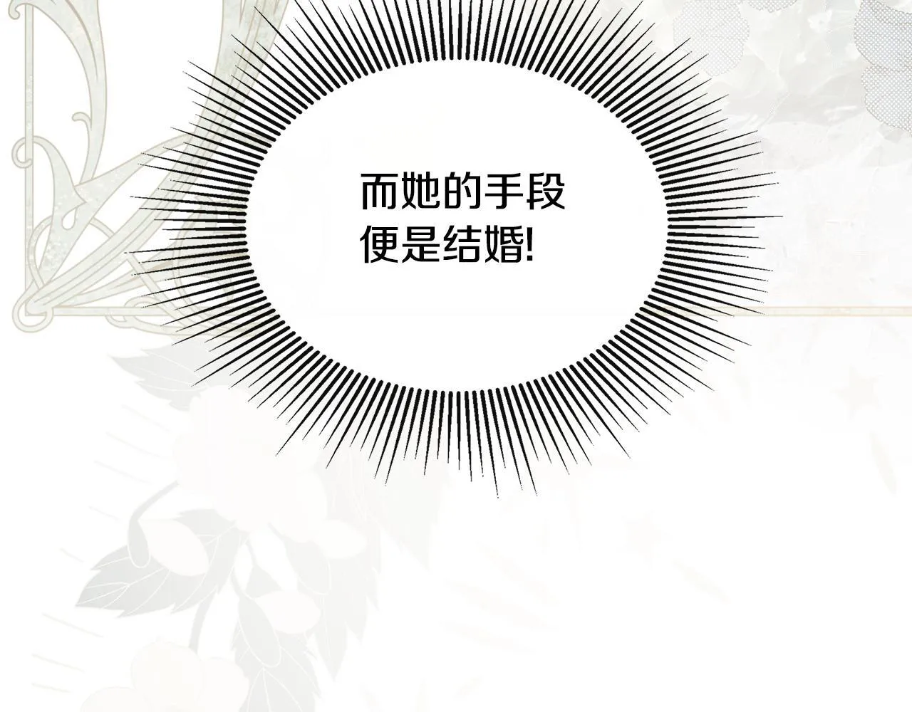 第27话 公主的另一面 第184页