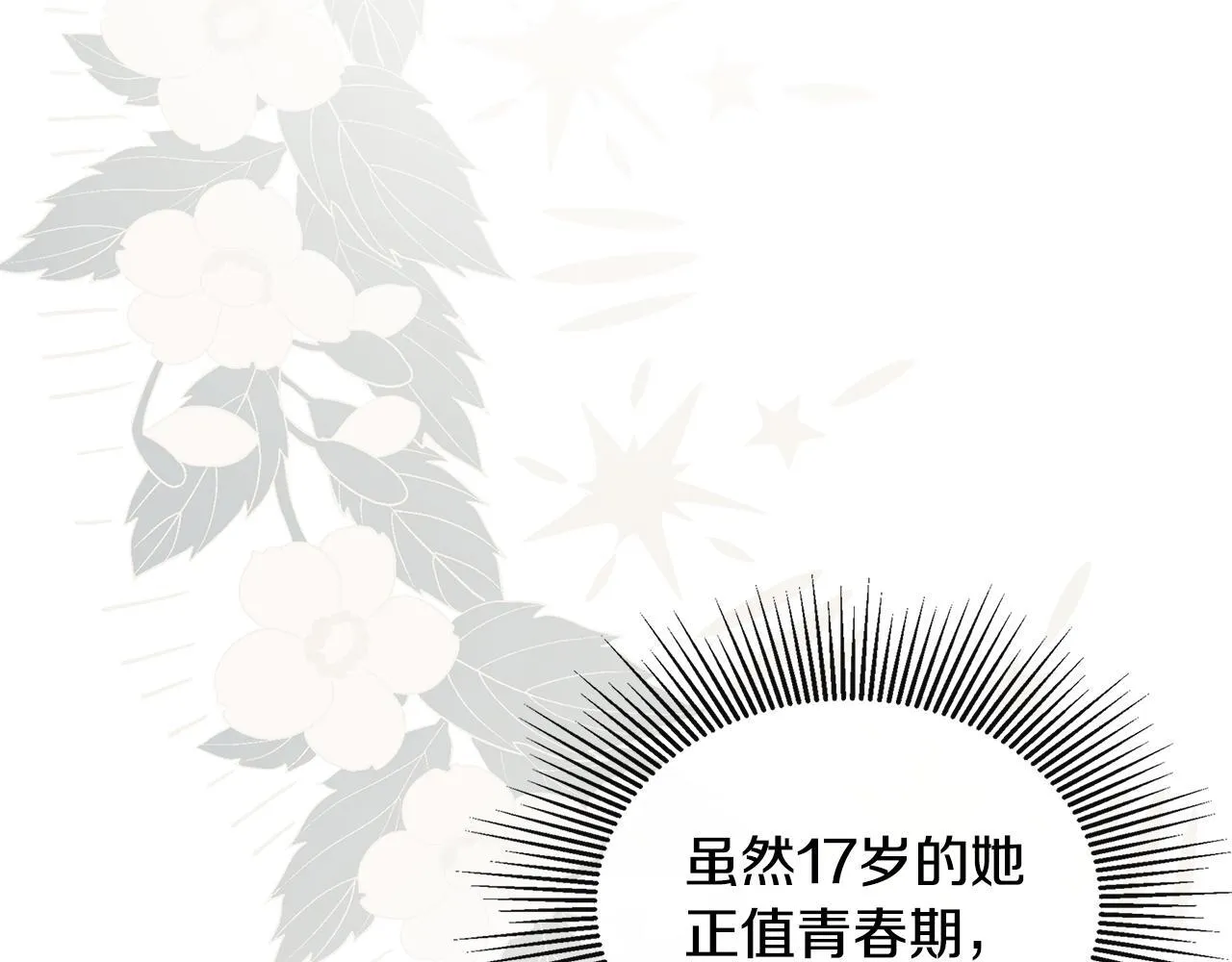 第27话 公主的另一面 第185页