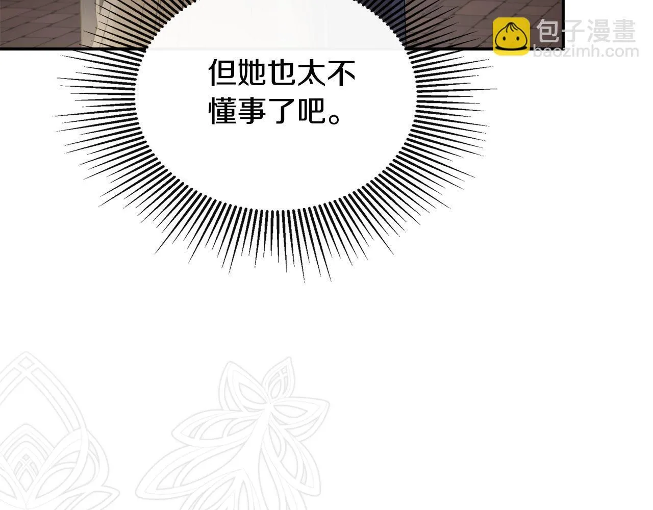 第27话 公主的另一面 第187页