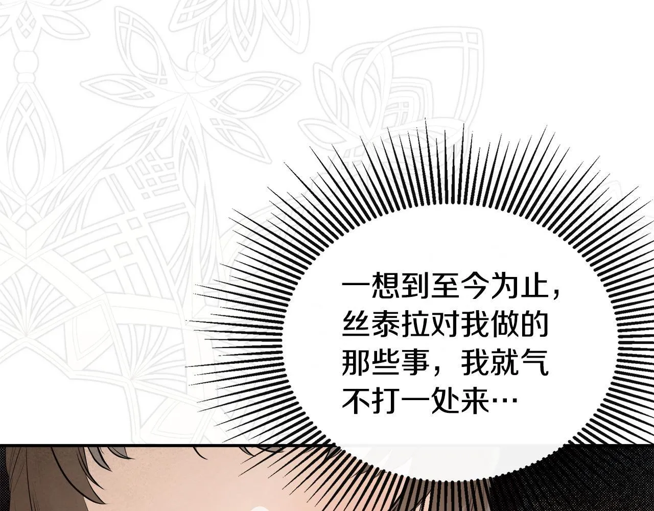 第27话 公主的另一面 第188页