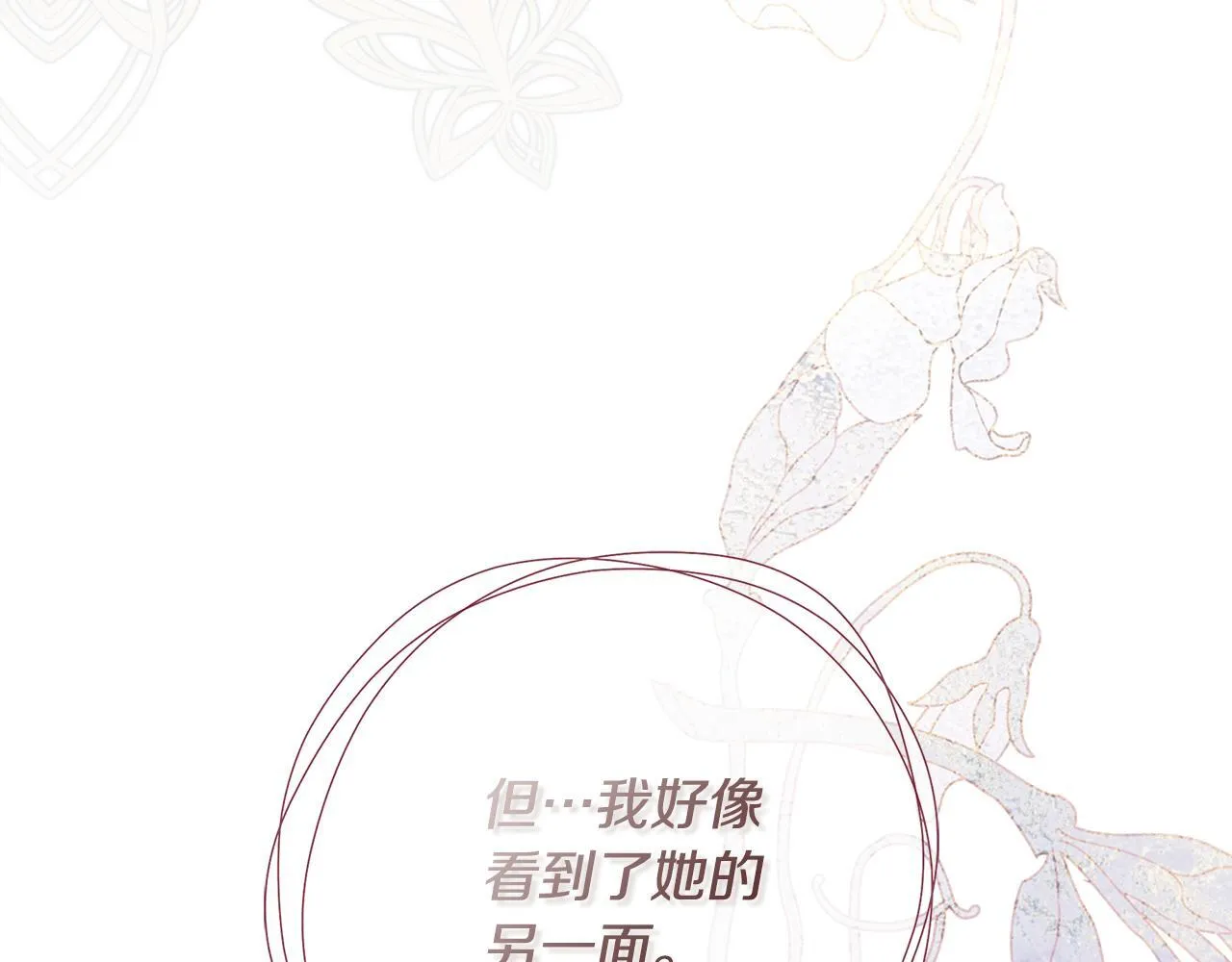 第27话 公主的另一面 第190页