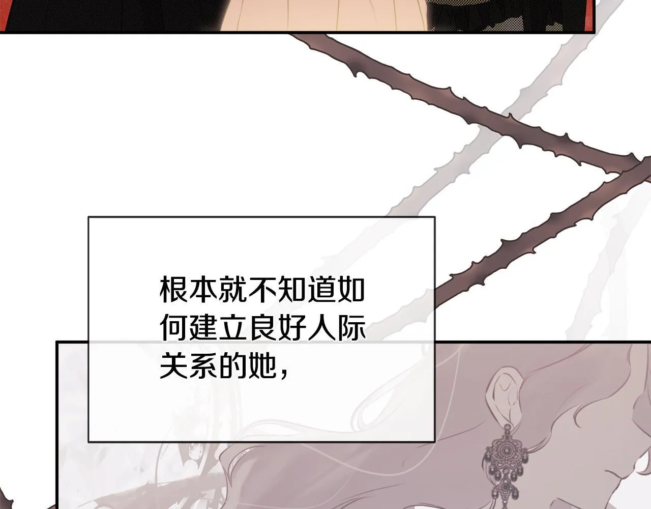 第27话 公主的另一面 第197页