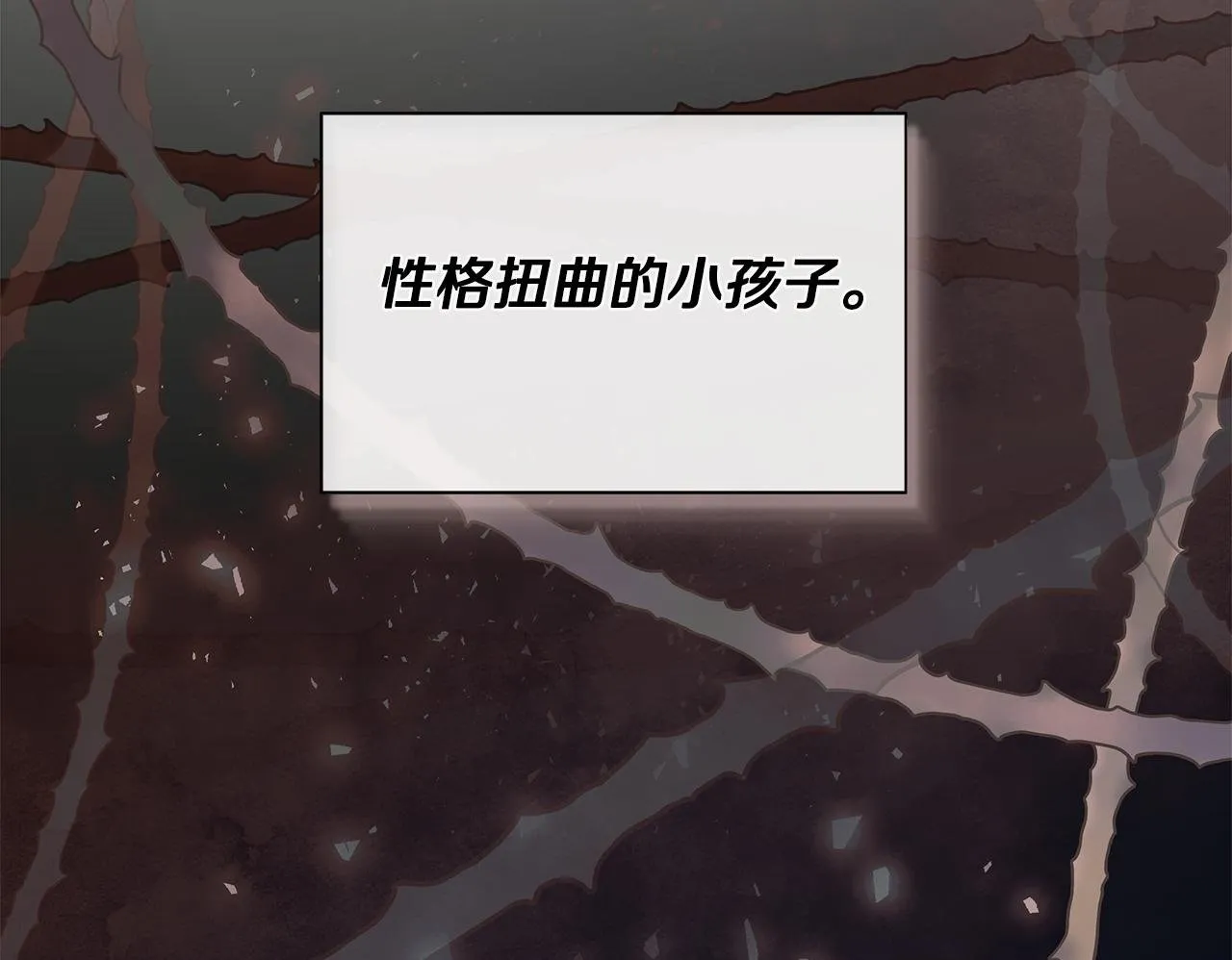 第27话 公主的另一面 第200页