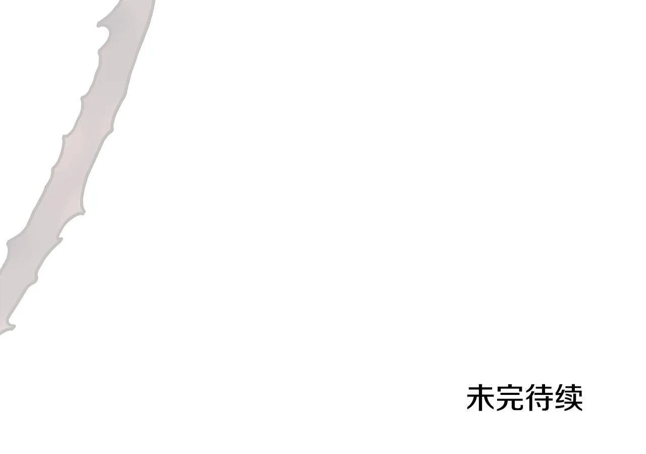 第27话 公主的另一面 第206页
