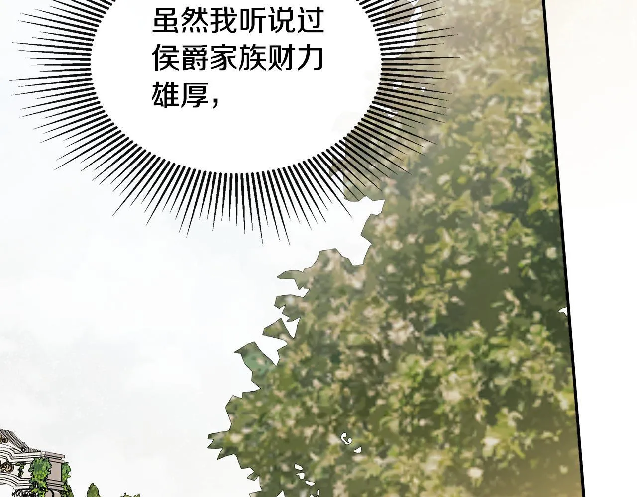 第26话 皇女遭刁难 第20页